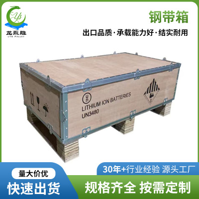 清远木箱